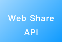 Web Share API-疑惑Tech
