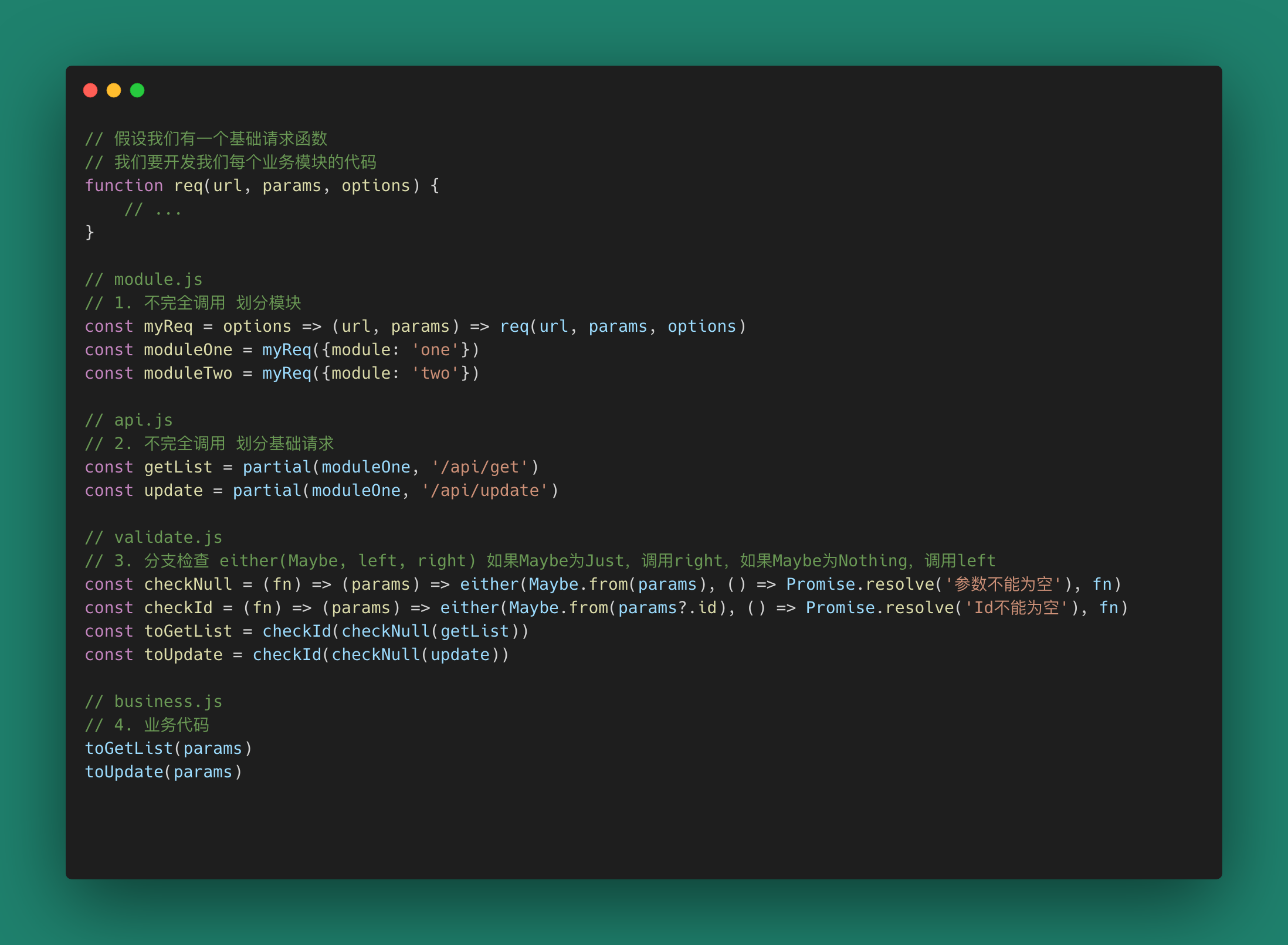 深入理解函数式编程